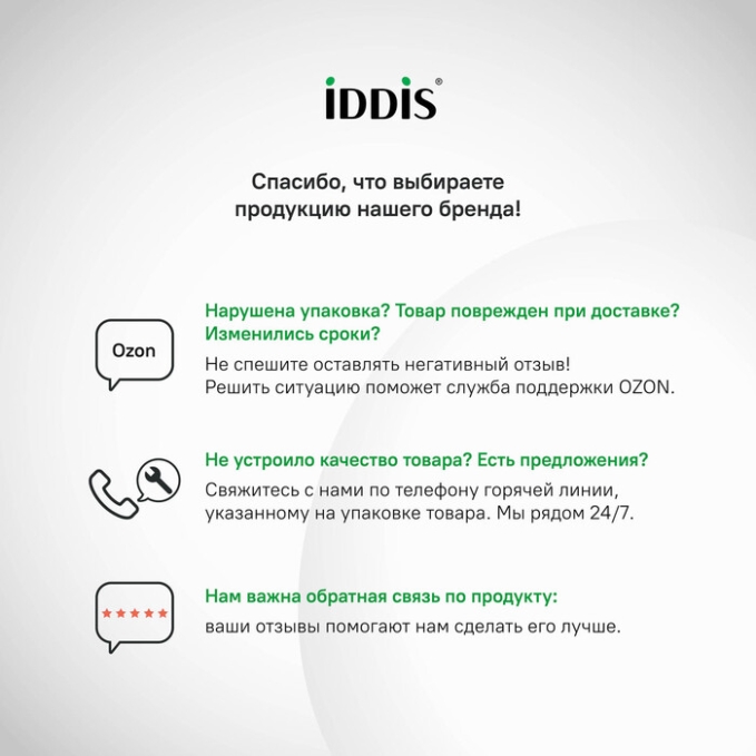 Душевая система Iddis Ray RAYSB3Fi06 Душевая система Iddis Ray RAYSB3Fi06