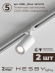 Комплект трековый №5 однофазная накладная Skylite HSBL_kompl_S005_NI2W3K, Hesby Lighting, HSBL_kompl_S005_NI2W3K, изображение 7 Комплект трековый №5 однофазная накладная Skylite HSBL_kompl_S005_NI2W3K, Hesby Lighting, HSBL_kompl_S005_NI2W3K, изображение 7