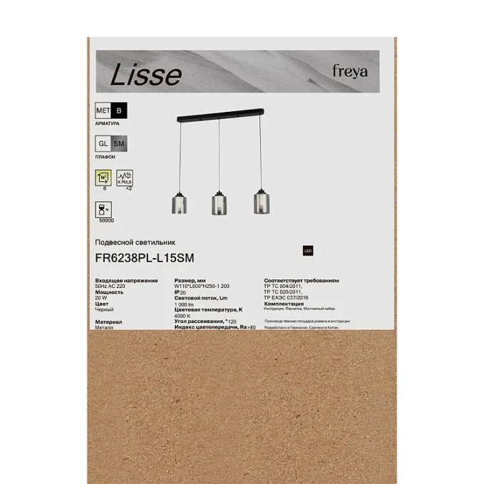 Подвесной светильник Лиссе / Lisse 20 Вт LED, Freya, FR6238PL-L15SM