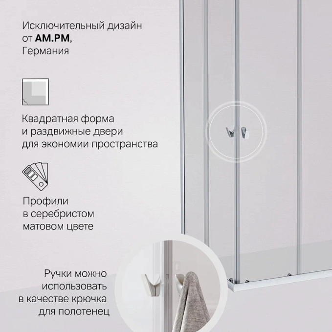 Душевое ограждение AM.PM Sunny W87G-403-8080-MT Душевое ограждение AM.PM Sunny W87G-403-8080-MT