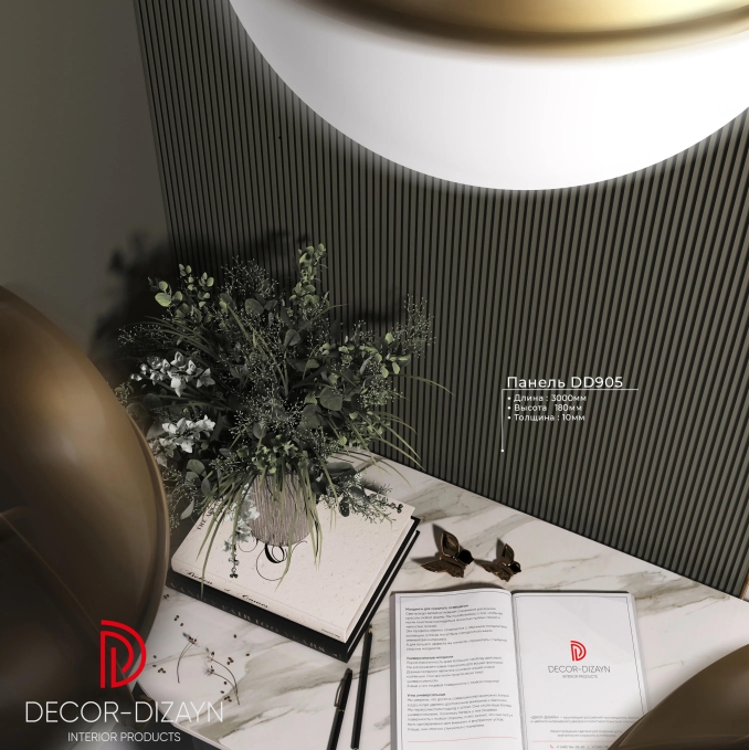 Стеновая панель Decor-Dizayn DD905, 180x10x2000 мм