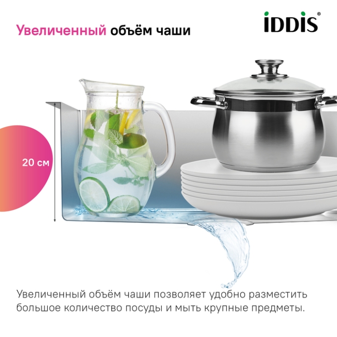 Мойка Iddis Haze HAZ59SLi77 Мойка Iddis Haze HAZ59SLi77