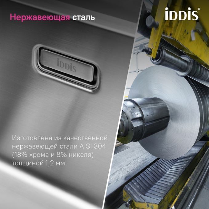 Мойка Iddis Haze HAZ59SLi77 Мойка Iddis Haze HAZ59SLi77