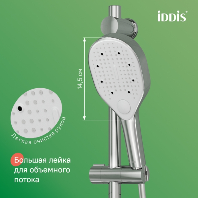 Душевой гарнитур Iddis Ray RAY3C70i16 Душевой гарнитур Iddis Ray RAY3C70i16