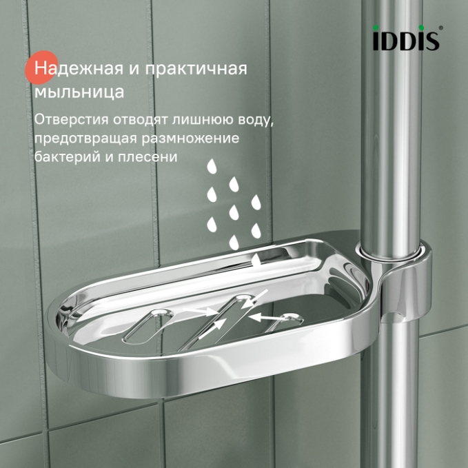 Душевой гарнитур Iddis Ray RAY3C70i16 Душевой гарнитур Iddis Ray RAY3C70i16