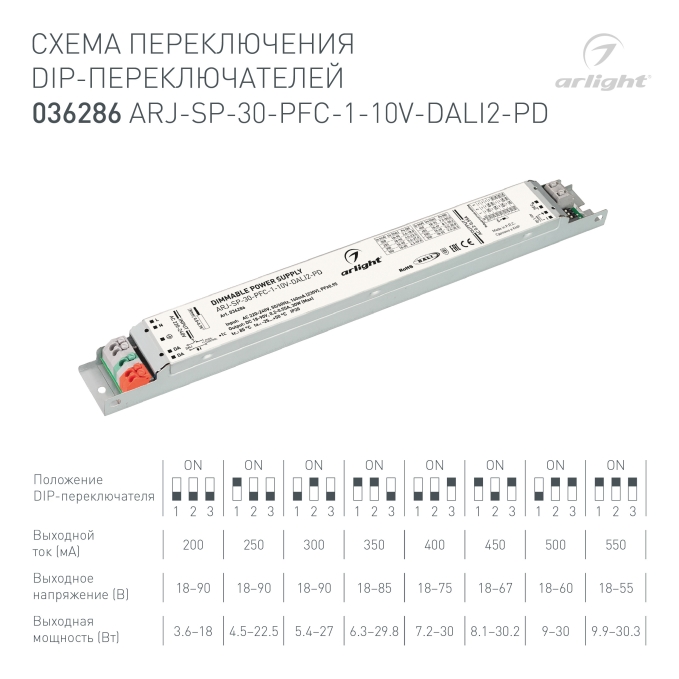 Блок питания ARJ-SP-30-PFC-1-10V-DALI2-PD (30W, 18-90V, 0.2-0.55A), Arlight, 036286, изображение 2 Блок питания ARJ-SP-30-PFC-1-10V-DALI2-PD (30W, 18-90V, 0.2-0.55A), Arlight, 036286, изображение 2