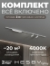 Комплект трековый №5 однофазная накладная Skylite HSBL_kompl_S005_NI2W4K, Hesby Lighting, HSBL_kompl_S005_NI2W4K, изображение 1 Комплект трековый №5 однофазная накладная Skylite HSBL_kompl_S005_NI2W4K, Hesby Lighting, HSBL_kompl_S005_NI2W4K, изображение 1