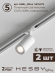 Комплект трековый №5 однофазная накладная Skylite HSBL_kompl_S005_NI2W4K, Hesby Lighting, HSBL_kompl_S005_NI2W4K, изображение 8 Комплект трековый №5 однофазная накладная Skylite HSBL_kompl_S005_NI2W4K, Hesby Lighting, HSBL_kompl_S005_NI2W4K, изображение 8