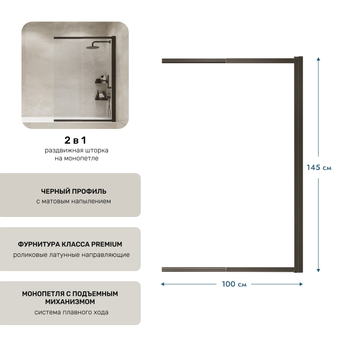 Шторка на ванну ADS Sancors 98x145 801FO145Х98BL.TR профиль черный Шторка на ванну ADS Sancors 98x145 801FO145Х98BL.TR профиль черный