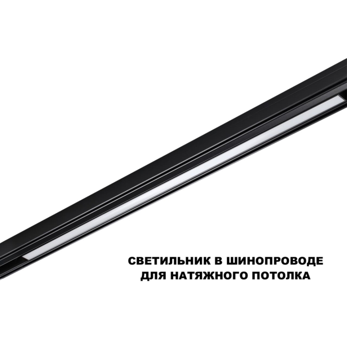 Трековый светильник для низков. шинопровода с переключ. цв. темпер. IP20 LED 3000К/4000К/6000К 30W 48V FLUM SHINO NT25 158 NOVOTECH 359621, дополнительный ракурс Трековый светильник для низков. шинопровода с переключ. цв. темпер. IP20 LED 3000К/4000К/6000К 30W 48V FLUM SHINO NT25 158 NOVOTECH 359621, дополнительный ракурс