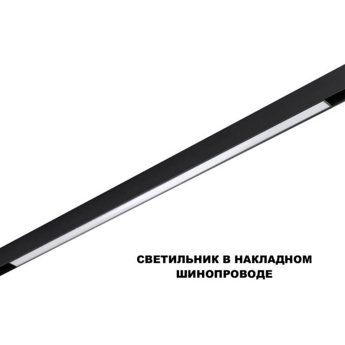 Трековый светильник для низков. шинопровода с переключ. цв. темпер. IP20 LED 3000К/4000К/6000К 30W 48V FLUM SHINO NT25 158 NOVOTECH 359621, фото на белом фоне Трековый светильник для низков. шинопровода с переключ. цв. темпер. IP20 LED 3000К/4000К/6000К 30W 48V FLUM SHINO NT25 158 NOVOTECH 359621, фото на белом фоне