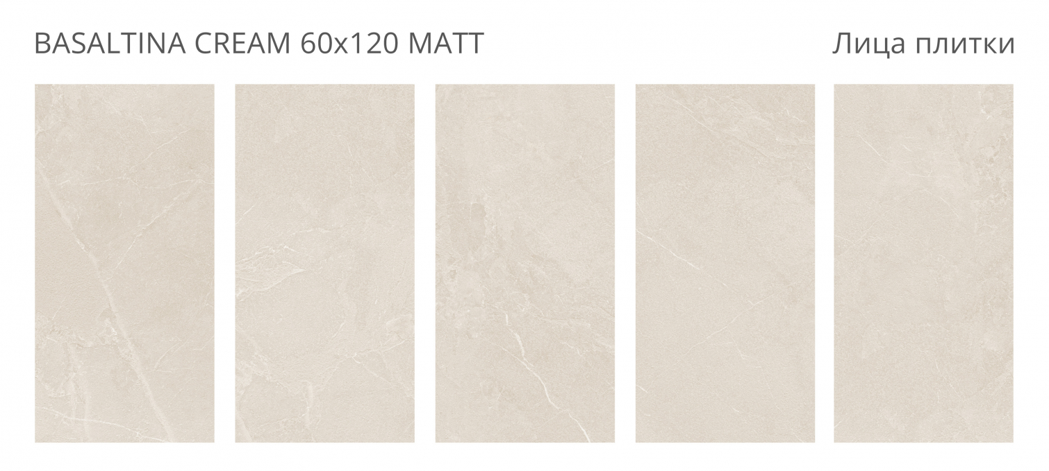 Керамогранит Staro Silk Basaltina Cream 60x120 Керамогранит Staro Silk Basaltina Cream 60x120