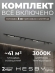 Комплект трековый №5 однофазная накладная Skylite HSBL_kompl_S005_NI3B3K, Hesby Lighting, HSBL_kompl_S005_NI3B3K, изображение 2 Комплект трековый №5 однофазная накладная Skylite HSBL_kompl_S005_NI3B3K, Hesby Lighting, HSBL_kompl_S005_NI3B3K, изображение 2