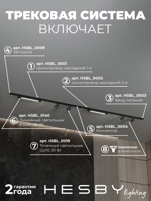 Комплект трековый №5 однофазная накладная Skylite HSBL_kompl_S005_NI3B3K, Hesby Lighting, HSBL_kompl_S005_NI3B3K, изображение 3 Комплект трековый №5 однофазная накладная Skylite HSBL_kompl_S005_NI3B3K, Hesby Lighting, HSBL_kompl_S005_NI3B3K, изображение 3