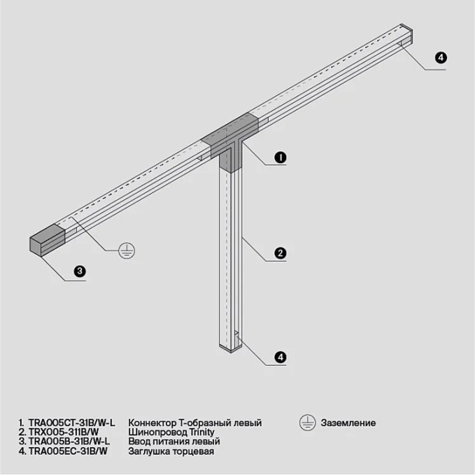 Ввод питания левый Trinity белый, Maytoni, TRA005B-31W-L