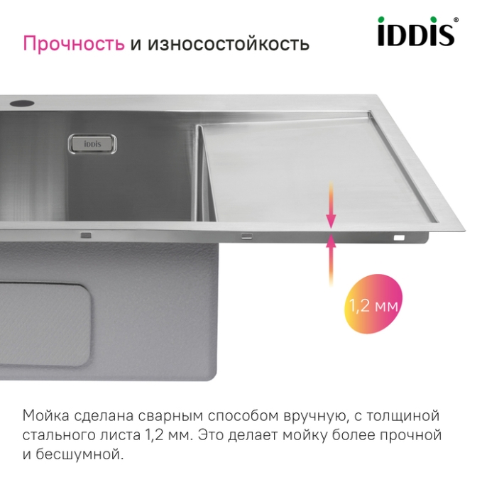 Мойка Iddis Haze HAZ78SLi77 Мойка Iddis Haze HAZ78SLi77