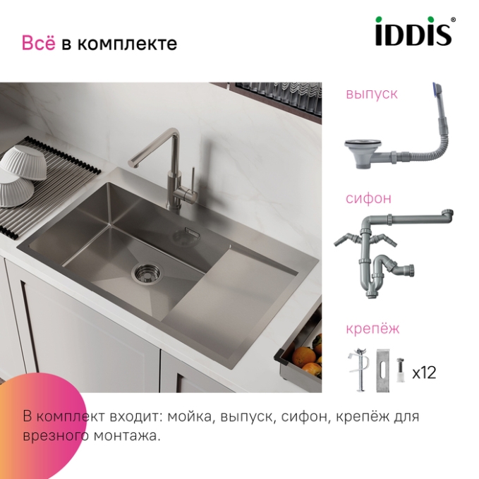 Мойка Iddis Haze HAZ78SLi77 Мойка Iddis Haze HAZ78SLi77