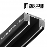 Интрудер (профиль) для встраивания трёхфазного трека в натяжной потолок, 2м IP20 NT23 300 NOVOTECH 135189