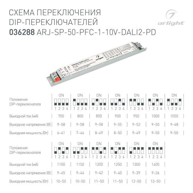 Блок питания ARJ-SP-50-PFC-1-10V-DALI2-PD (50W, 9-58V, 0.7-1.4A), Arlight, 036288, изображение 2 Блок питания ARJ-SP-50-PFC-1-10V-DALI2-PD (50W, 9-58V, 0.7-1.4A), Arlight, 036288, изображение 2