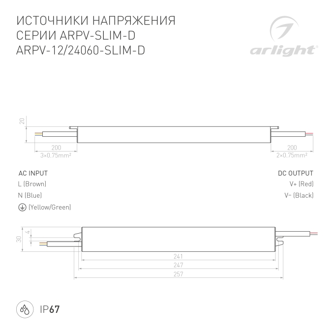 Блок питания ARPV-24060-SLIM-D (24V, 2.5A, 60W), Arlight, 025027(1), изображение 4 Блок питания ARPV-24060-SLIM-D (24V, 2.5A, 60W), Arlight, 025027(1), изображение 4