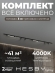 Комплект трековый №5 однофазная накладная Skylite HSBL_kompl_S005_NI3B4K, Hesby Lighting, HSBL_kompl_S005_NI3B4K, изображение 2 Комплект трековый №5 однофазная накладная Skylite HSBL_kompl_S005_NI3B4K, Hesby Lighting, HSBL_kompl_S005_NI3B4K, изображение 2