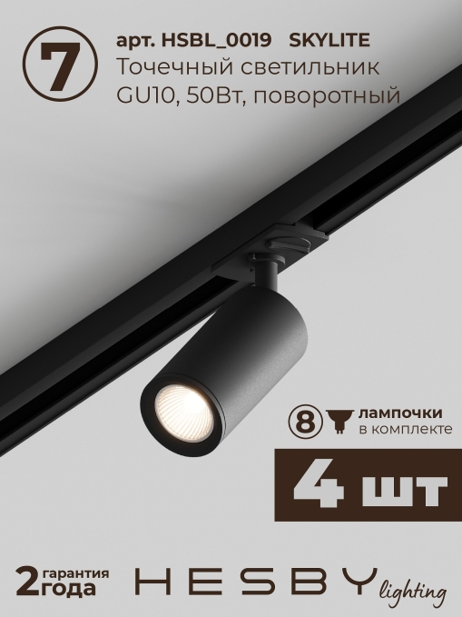 Комплект трековый №5 однофазная накладная Skylite HSBL_kompl_S005_NI3B4K, Hesby Lighting, HSBL_kompl_S005_NI3B4K, изображение 10 Комплект трековый №5 однофазная накладная Skylite HSBL_kompl_S005_NI3B4K, Hesby Lighting, HSBL_kompl_S005_NI3B4K, изображение 10