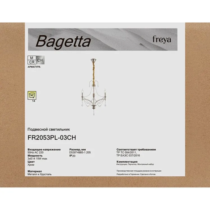 Люстра Багетта / Bagetta E14x3, Freya, FR2053PL-03CH Люстра Багетта / Bagetta E14x3, Freya, FR2053PL-03CH