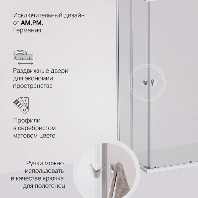 Душевое ограждение AM.PM Sunny W87G-403-12080-BT Душевое ограждение AM.PM Sunny W87G-403-12080-BT