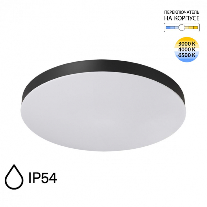 Светильник LED 50Вт 3000/4000/6500K D500 IP54 CCT GAMMA MITRA LED SN 545 СОНЕКС 7760/50L, изображение 1