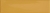 Настенная плитка 41zero42 Kappa Mustard 5x20 (кабанчик), 4101040