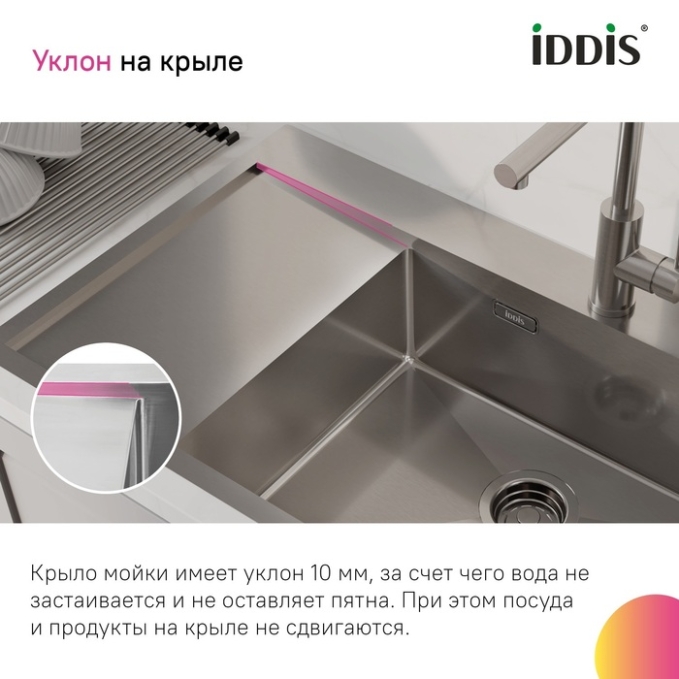 Мойка Iddis Haze HAZ78SRi77 Мойка Iddis Haze HAZ78SRi77