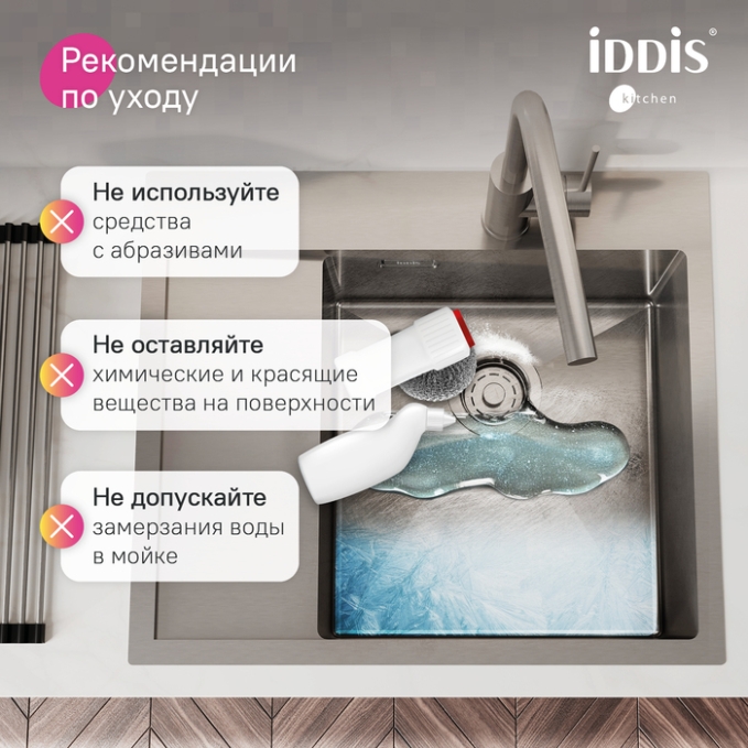Мойка Iddis Haze HAZ78SRi77 Мойка Iddis Haze HAZ78SRi77