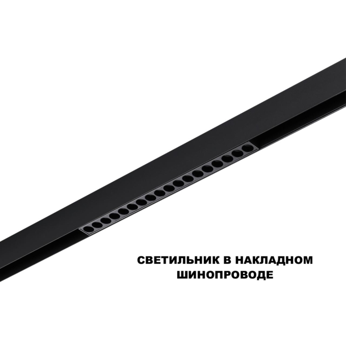 Трековый светильник для низков. шинопровода с переключ. цв. темпер. IP20 LED 3000К/4000К/6000К 18W 48V FLUM SHINO NT25 158 NOVOTECH 359623, фото на белом фоне