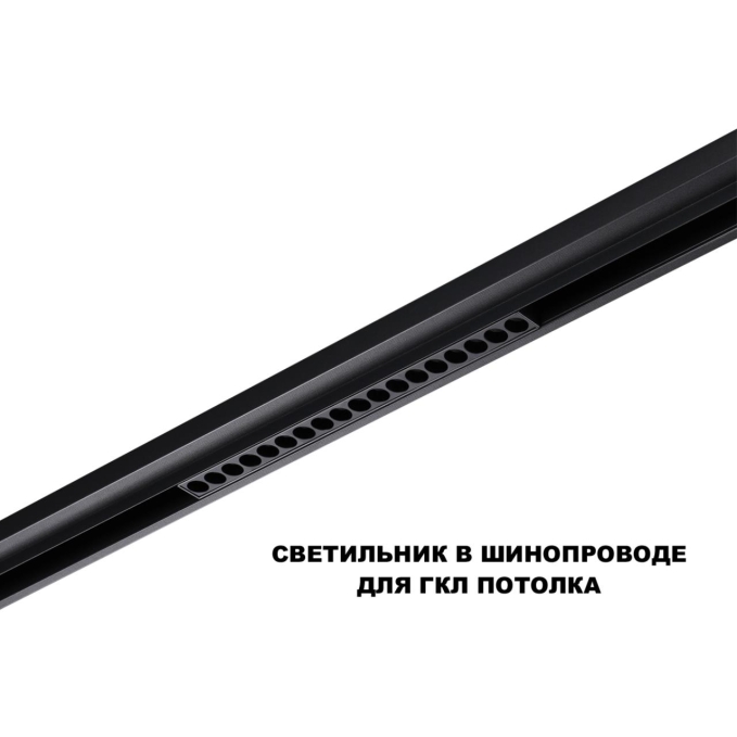 Трековый светильник для низков. шинопровода с переключ. цв. темпер. IP20 LED 3000К/4000К/6000К 18W 48V FLUM SHINO NT25 158 NOVOTECH 359623, фото на цветном фоне 2