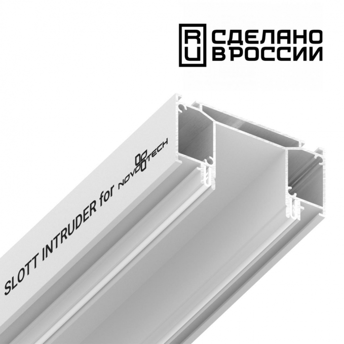 Интрудер (профиль) для встраивания трёхфазного трека в натяжной потолок, 2м IP20 NT23 300 NOVOTECH 135190, изображение 1