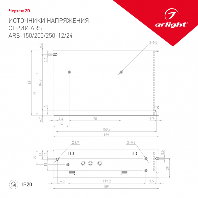 Блок питания ARS-250-12 (12V, 20,8A, 250W), Arlight, 023612, изображение 2 Блок питания ARS-250-12 (12V, 20,8A, 250W), Arlight, 023612, изображение 2