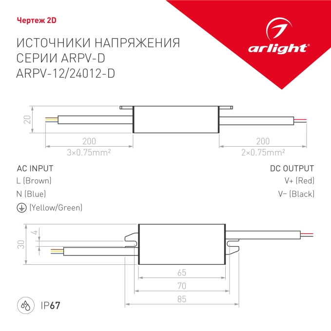 Блок питания ARPV-24012-D (24V, 0.5A, 12W), Arlight, 022409, изображение 3 Блок питания ARPV-24012-D (24V, 0.5A, 12W), Arlight, 022409, изображение 3