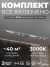 Комплект трековый №5 однофазная накладная Skylite, Hesby Lighting, HSBL_kompl_S005_NI3W3K