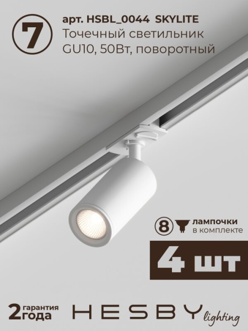 Комплект трековый №5 однофазная накладная Skylite HSBL_kompl_S005_NI3W3K, Hesby Lighting, HSBL_kompl_S005_NI3W3K, изображение 9 Комплект трековый №5 однофазная накладная Skylite HSBL_kompl_S005_NI3W3K, Hesby Lighting, HSBL_kompl_S005_NI3W3K, изображение 9