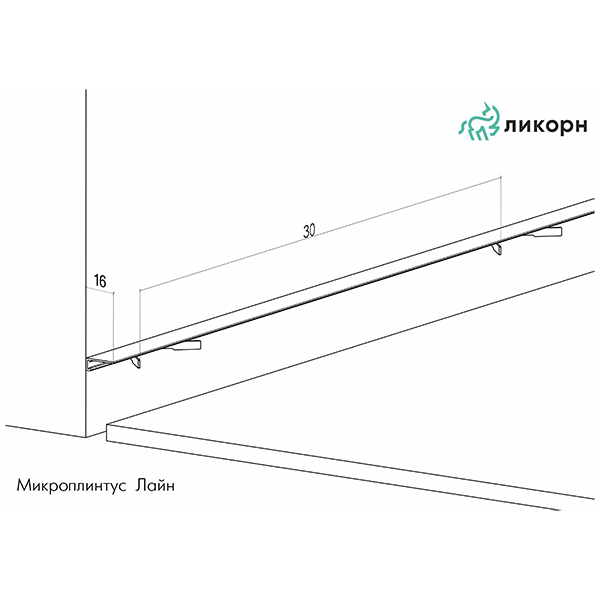 Микроплинтус Ликорн Лайн С-05.25.3 чёрный Микроплинтус Ликорн Лайн С-05.25.3 чёрный