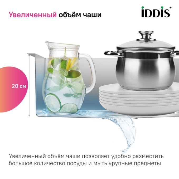 Мойка Iddis Mate MAT53S0i77 Мойка Iddis Mate MAT53S0i77