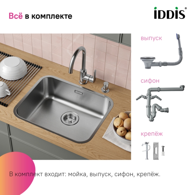 Мойка Iddis Mate MAT53S0i77 Мойка Iddis Mate MAT53S0i77