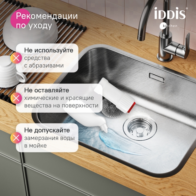 Мойка Iddis Mate MAT53S0i77 Мойка Iddis Mate MAT53S0i77