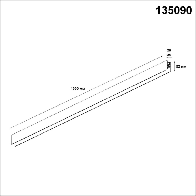 Низковольтный шинопровод 1м (токопровод и заглушки в комплекте) IP20 48V FLUM SHINO NT20 130 NOVOTECH 135090, схема товара Низковольтный шинопровод 1м (токопровод и заглушки в комплекте) IP20 48V FLUM SHINO NT20 130 NOVOTECH 135090, схема товара