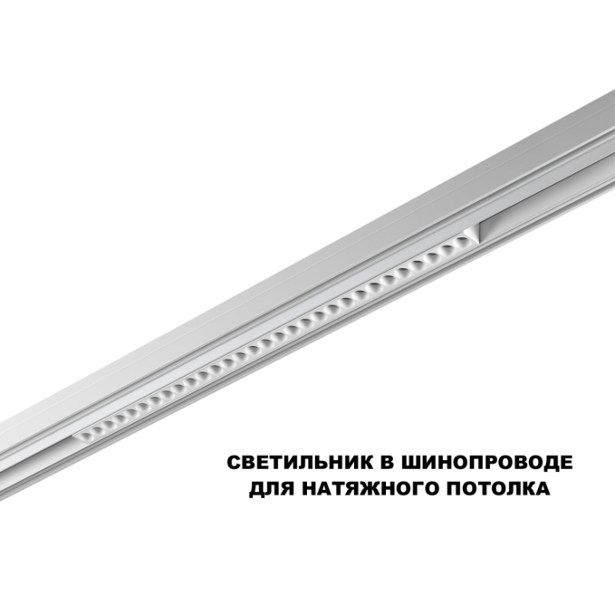 Трековый светильник для низков. шинопровода с переключ. цв. темпер. IP20 LED 3000К/4000К/6000К 30W 48V FLUM SHINO NT25 158 NOVOTECH 359624, дополнительный ракурс Трековый светильник для низков. шинопровода с переключ. цв. темпер. IP20 LED 3000К/4000К/6000К 30W 48V FLUM SHINO NT25 158 NOVOTECH 359624, дополнительный ракурс