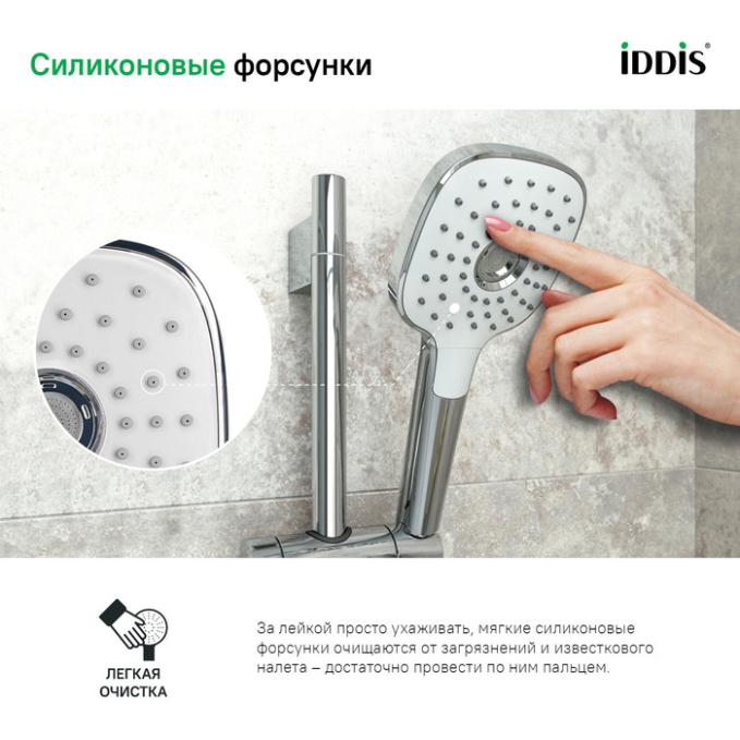Лейка Iddis Sena SEN3F00i18 Лейка Iddis Sena SEN3F00i18