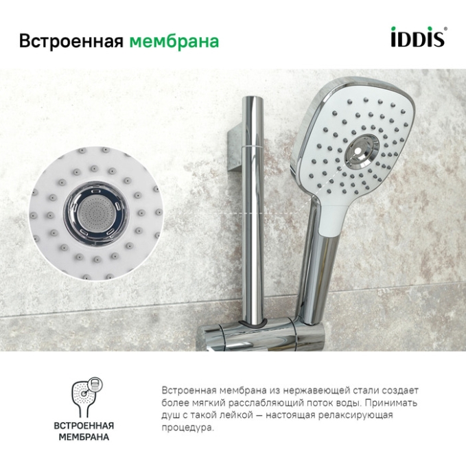 Лейка Iddis Sena SEN3F00i18 Лейка Iddis Sena SEN3F00i18