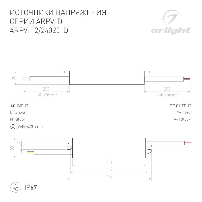 Блок питания ARPV-24020-D (24V, 0.8A, 20W), Arlight, 022410, изображение 3 Блок питания ARPV-24020-D (24V, 0.8A, 20W), Arlight, 022410, изображение 3