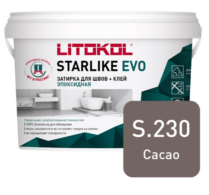 Затирка эпоксидная Litokol Starlike Evo S.230 Cacao, 5 кг