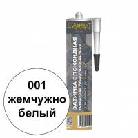 Однокомпонентная гибридная эпоксидная затирка Diamant Star LVL.100 001 Жемчужно-белый, 0.45 кг Однокомпонентная гибридная эпоксидная затирка Diamant Star LVL.100 001 Жемчужно-белый, 0.45 кг